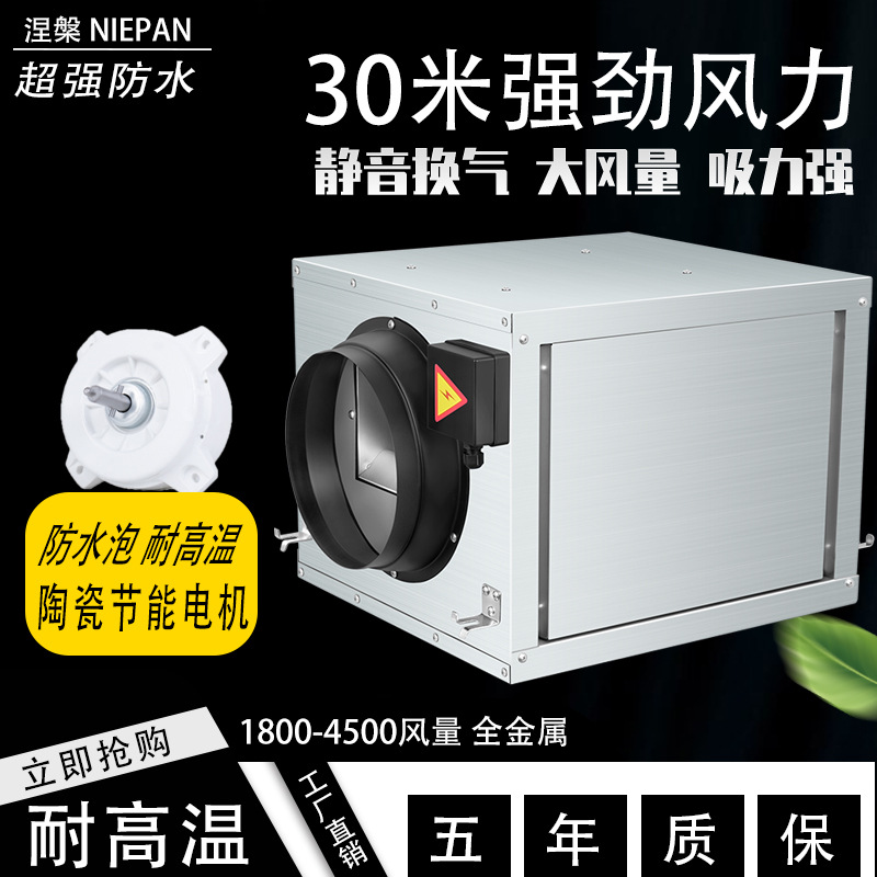 Commercial Kitchen Ventilation - Powerful Silent Industrial High‑Power Inline Duct