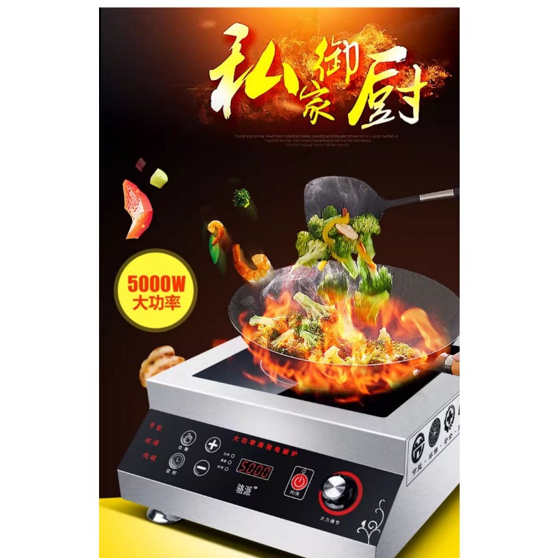 5000W Commercial Desktop Induc - Commercial Kitchen Induction review and price